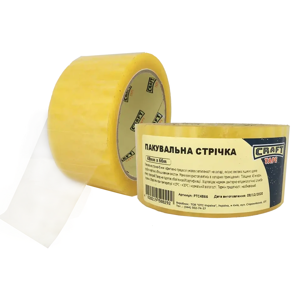 Стрічка пакувальна