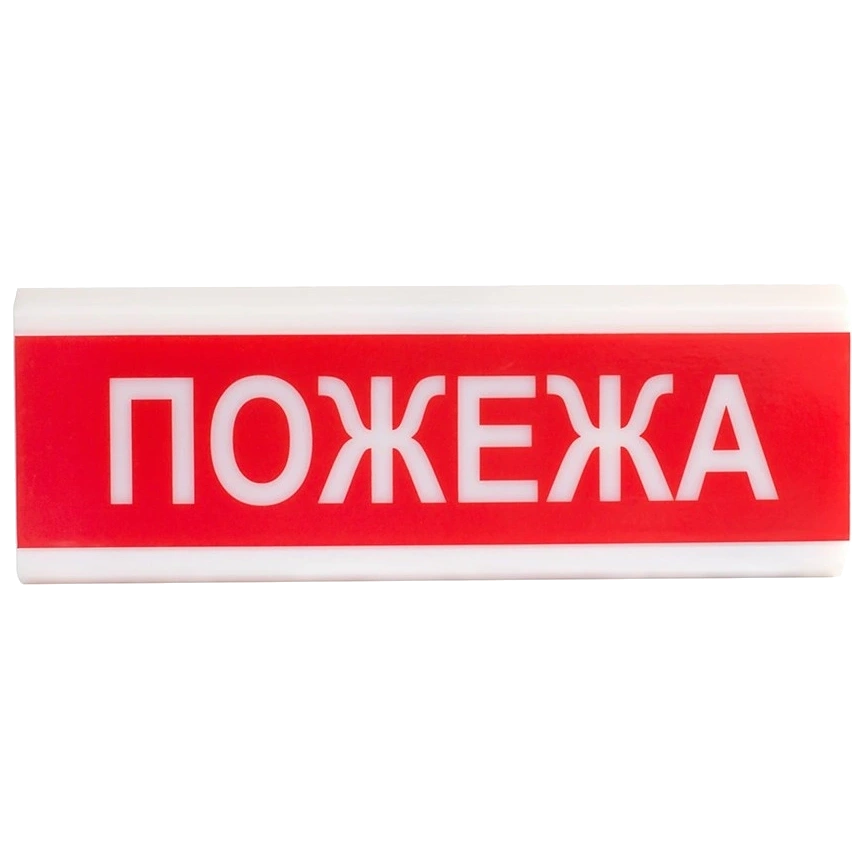 Світлозвуковий оповіщувач