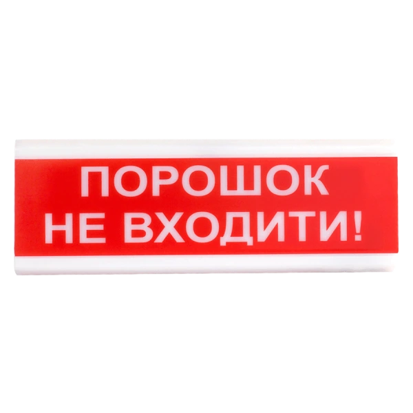оповіщувач світло-звуковий іскробезпечний Тірас