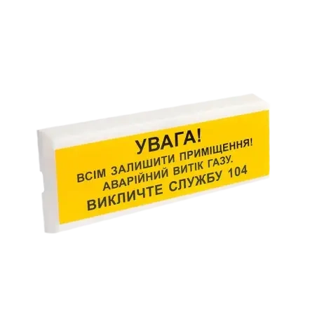 оповіщувач світло-звуковий іскробезпечний Тірас
