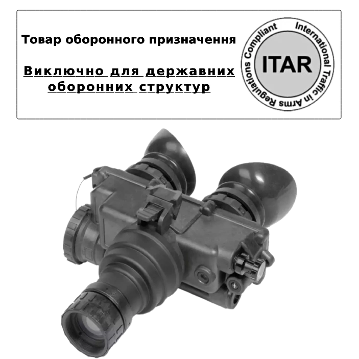 Монокуляр нічного бачення (товар оборонного призначення ITAR)