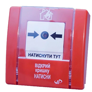 Сповіщувач пожежний ручний
